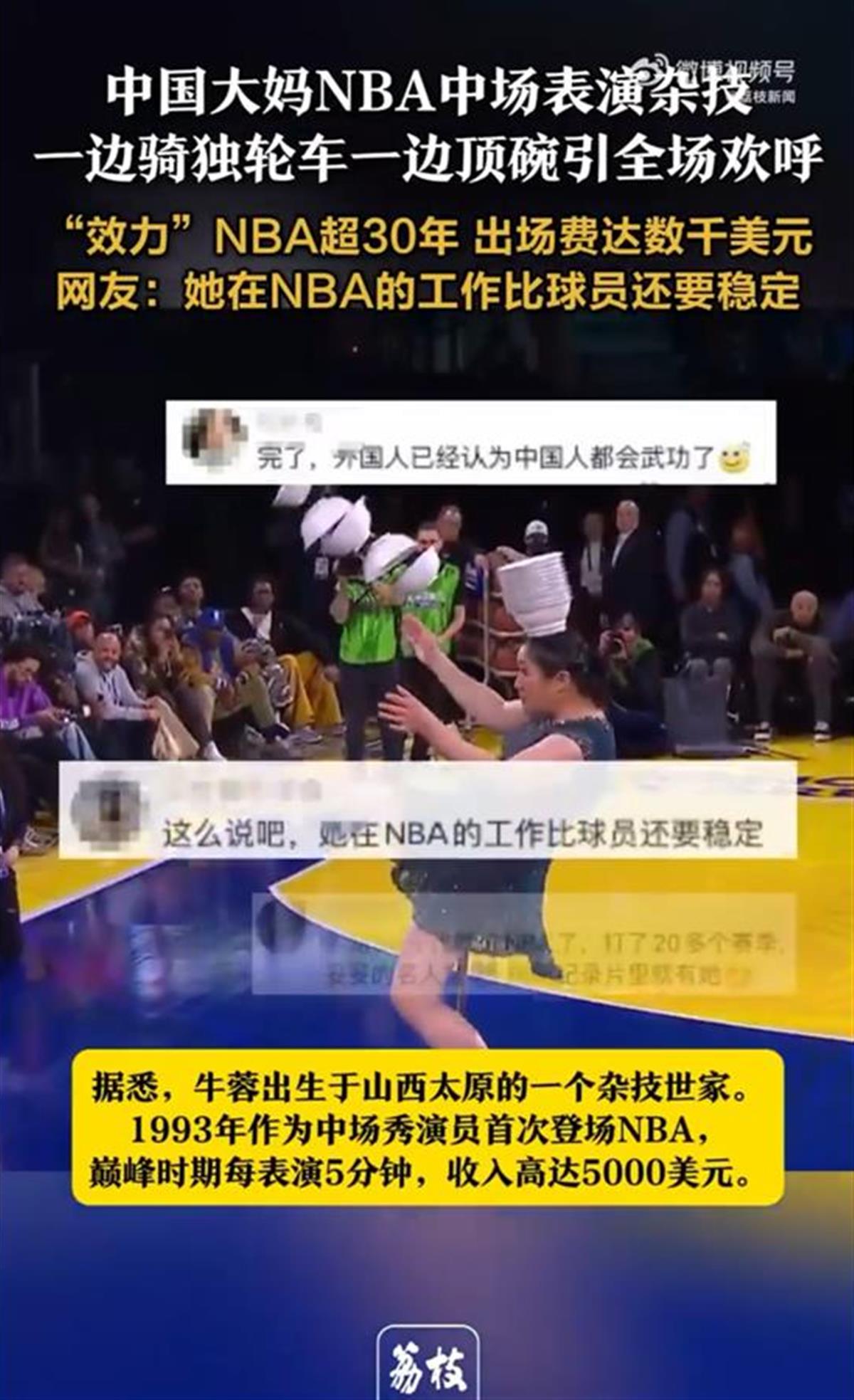 事中
